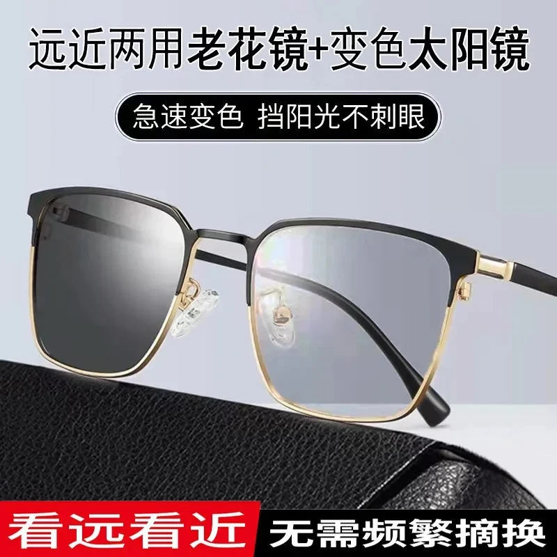 智能变色老花镜男远近两用中老年高档防蓝光偏光墨镜老光太阳眼镜