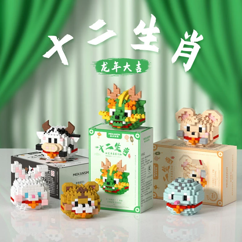 益智积木大颗粒积木12生肖系列拼装积木产品益智玩具蛇年积木礼物