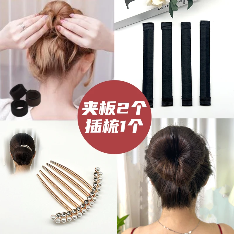 新丸子头夹板时尚优雅两个装啪啪圈+珠光插梳简约簪发