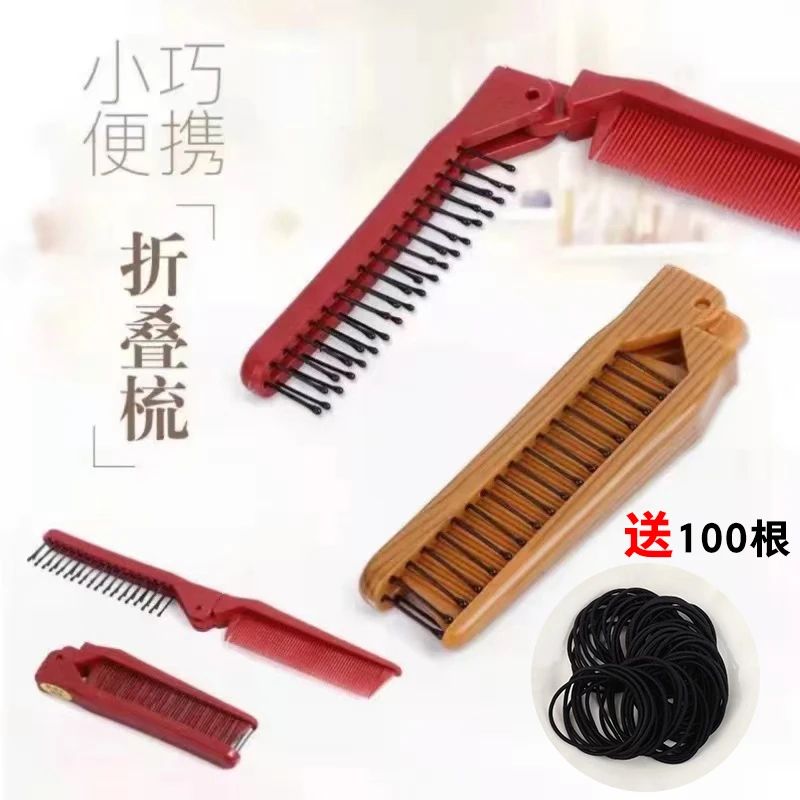 折叠梳子花样编发分发线专用发饰随身便捷+100根袋装黑色皮筋