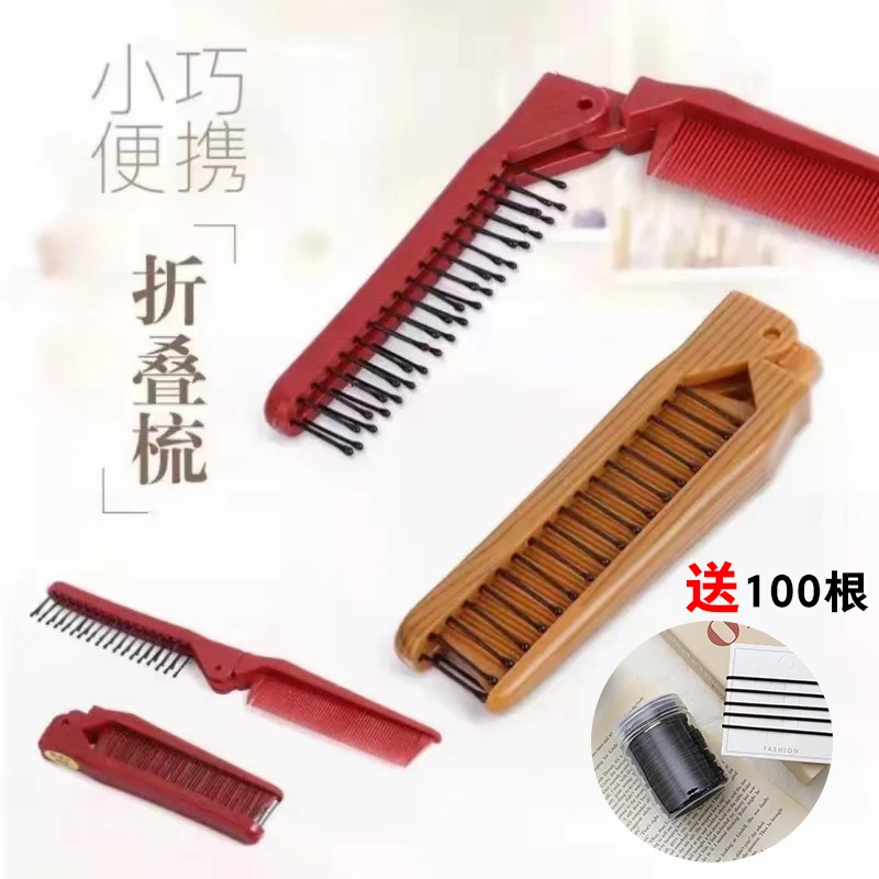 折叠梳子花样编发分发线专用发饰随身便捷+100根桶装黑色小皮筋