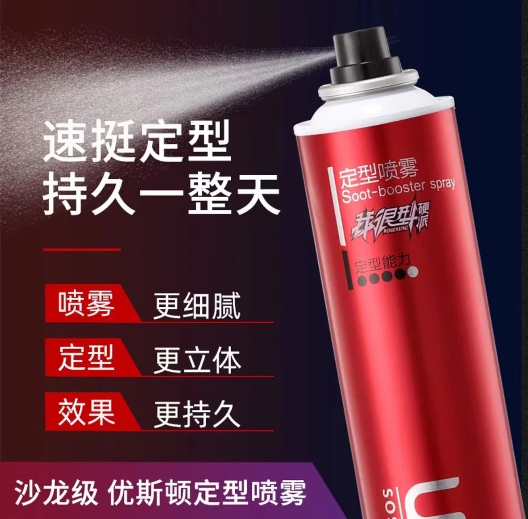 型邦发胶定型喷雾蓬松速干保湿喷雾蓬松碎发整理+20根桶装皮筋