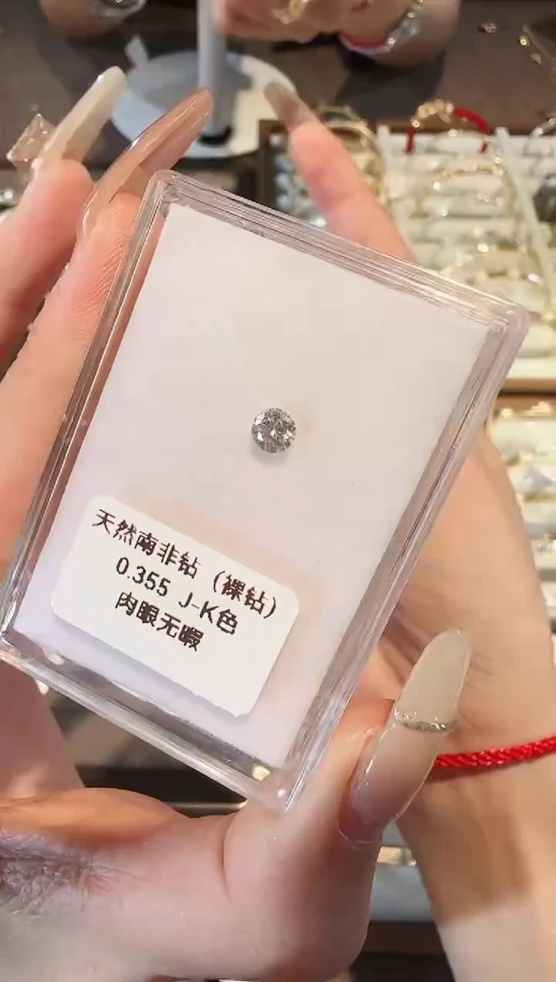 【闪购商品】钻石裸钻未镶嵌30分以上天然南非钻石