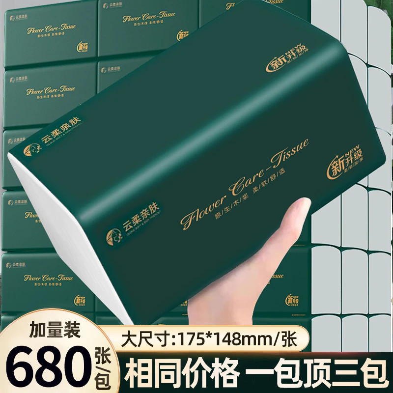 【680张加量装】20包整箱大号抽纸五层加厚干湿两用家用面巾纸