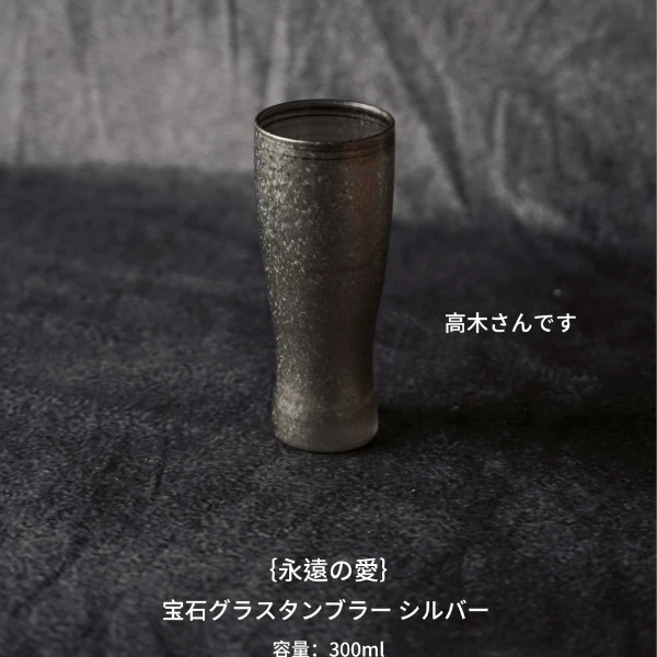 日本正品高木さんです宝石グラスタランブラーシル宝石琉璃杯日式复古家用创意