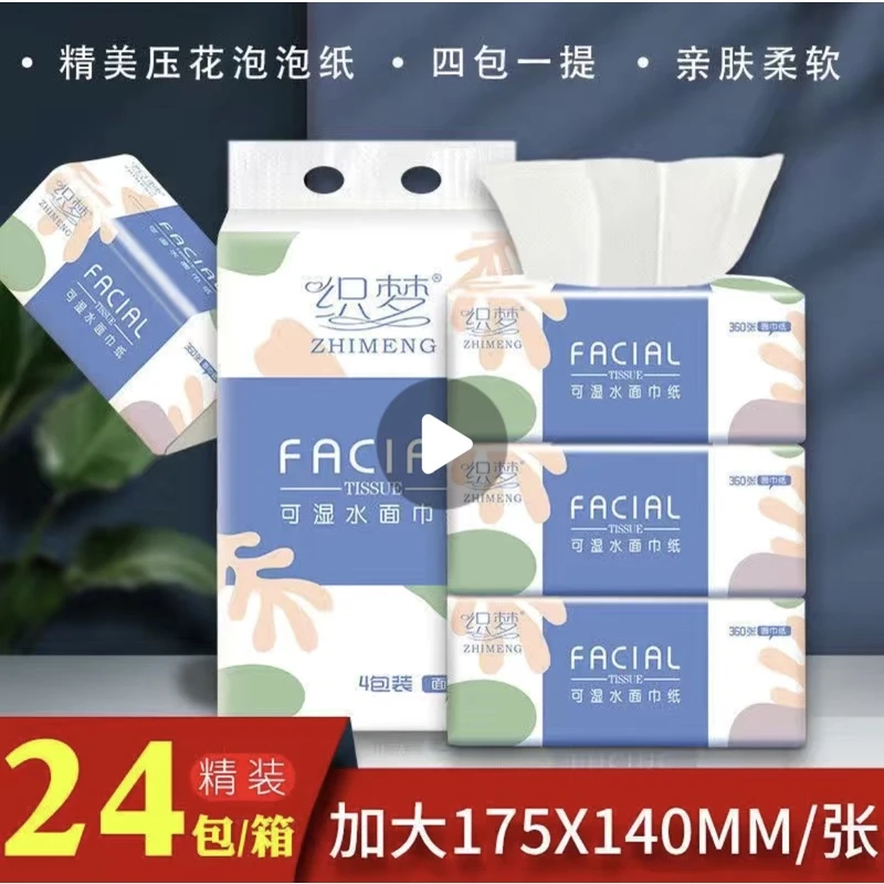 【本店不送礼品】织梦抽纸大规格纸巾