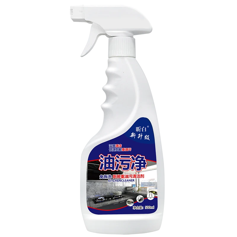迅白油污净。轻松去油污