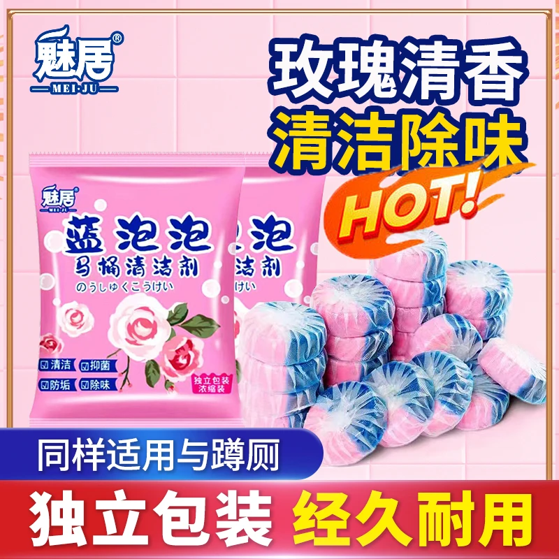 洁厕灵蓝泡泡马桶清洁剂清香型超香强效去黄除垢祛污厕所清洁神器