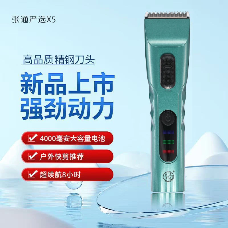 【周周户外快剪同款电推剪】理发店大功率充电式静音理发器超长待机