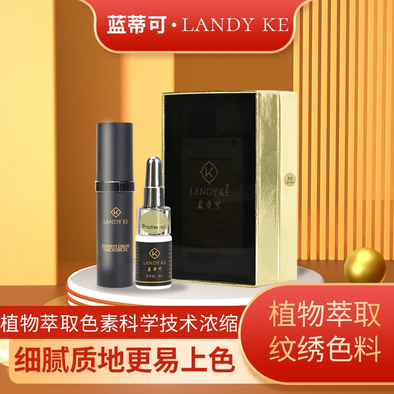 蓝蒂可3毫升小支装试用装雾眉色乳改红半永久蓝眉眼线纯植物纹眉