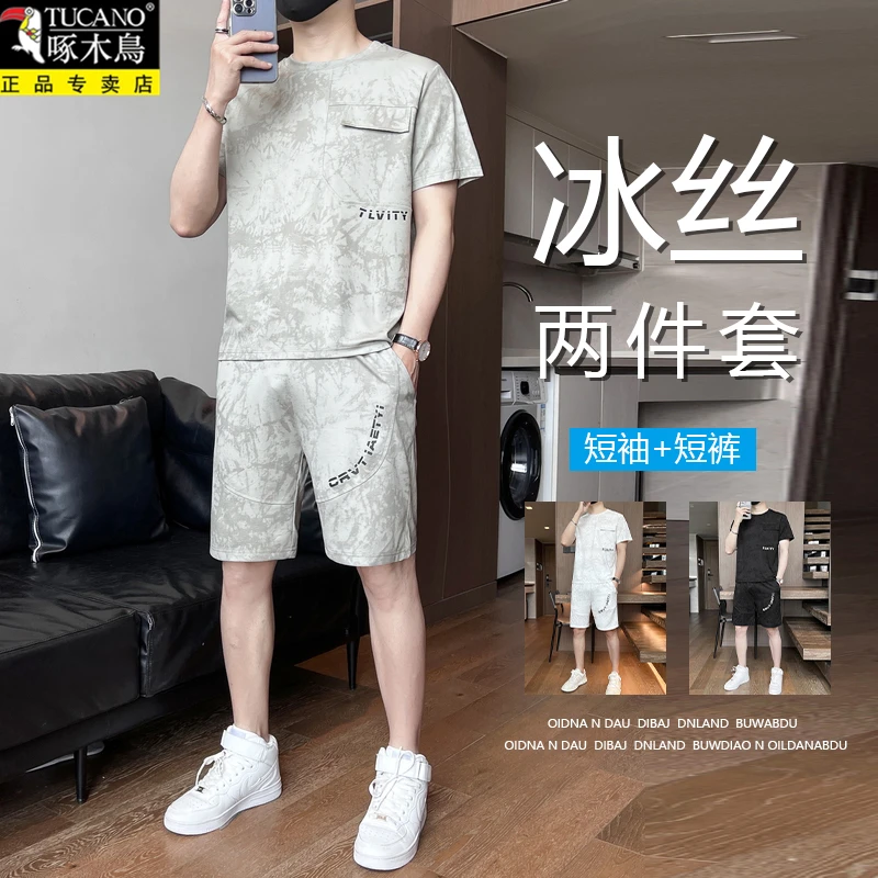 TUCANO/啄木鳥夏天冰丝短袖t恤男士夏季2025新款休闲运动轻薄套装