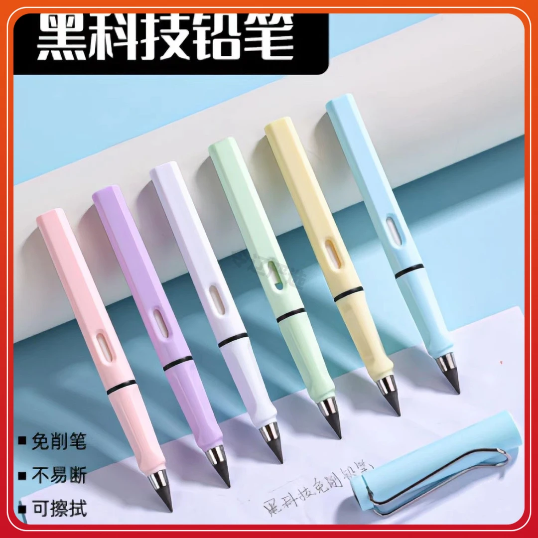 黑科技不用削铅笔无墨水学生永恒正姿铅笔写不完绘画儿童写字铅笔