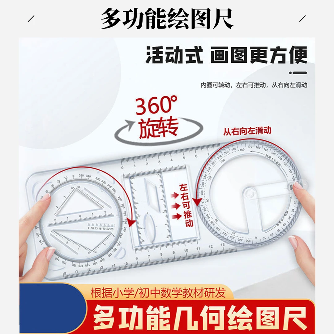 中小学生活动角尺多功能绘图尺子几何图形初高中数学函数专用软尺