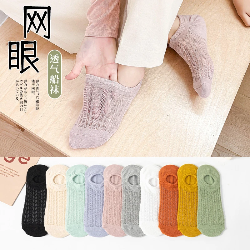 （一双包邮）夏季薄款网眼隐形船袜子女款学生糖果色空调袜防滑不掉