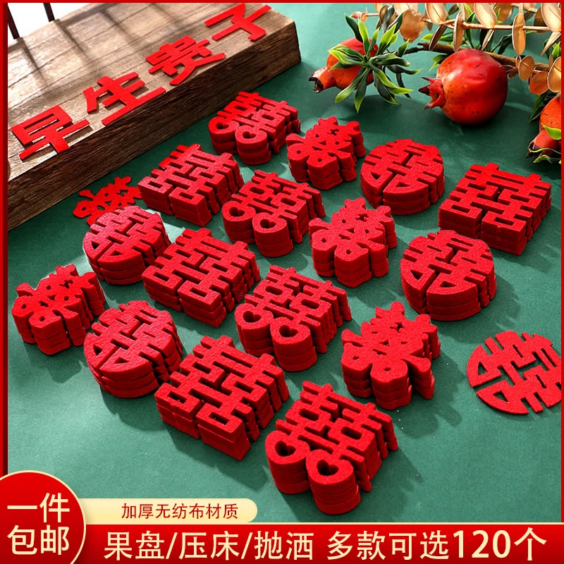 手抛喜字婚房布置装饰备婚喜字婚礼喜子婚庆小喜字贴结婚用品喜庆