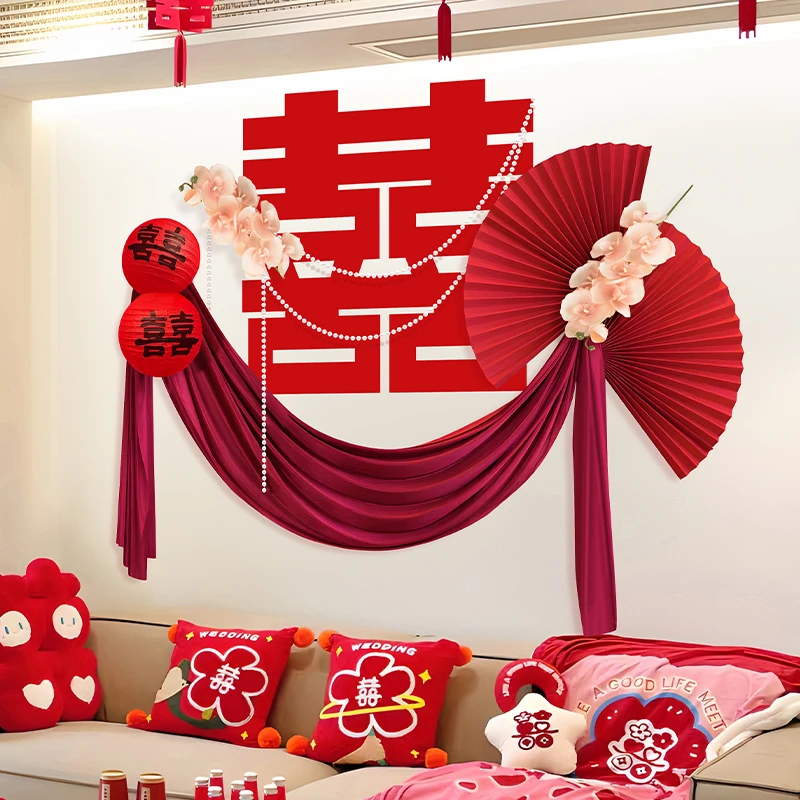 婚房布置套装结婚新房装饰婚礼男方女方卧室背景墙床头喜字