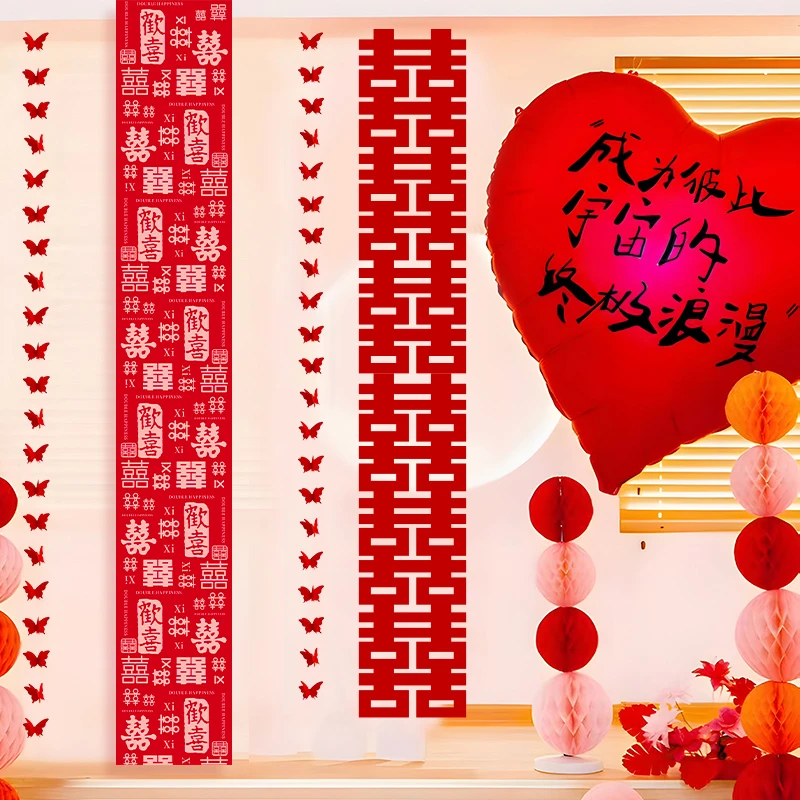 结婚条幅喜字挂布婚房布置用品婚礼晨袍拍照背景墙订婚宴窗帘装饰