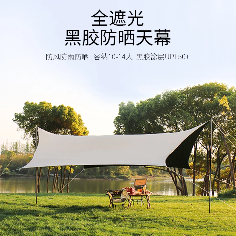 蝶形黑胶天幕防晒户外露营牢固遮阳棚结实加长夜光防雨耐用帐篷