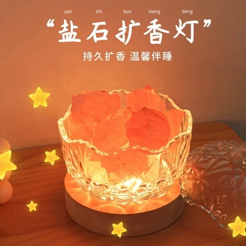 无火香薰喜马拉雅玫瑰岩橙盐原石充电实木底座发光床头小香薰灯