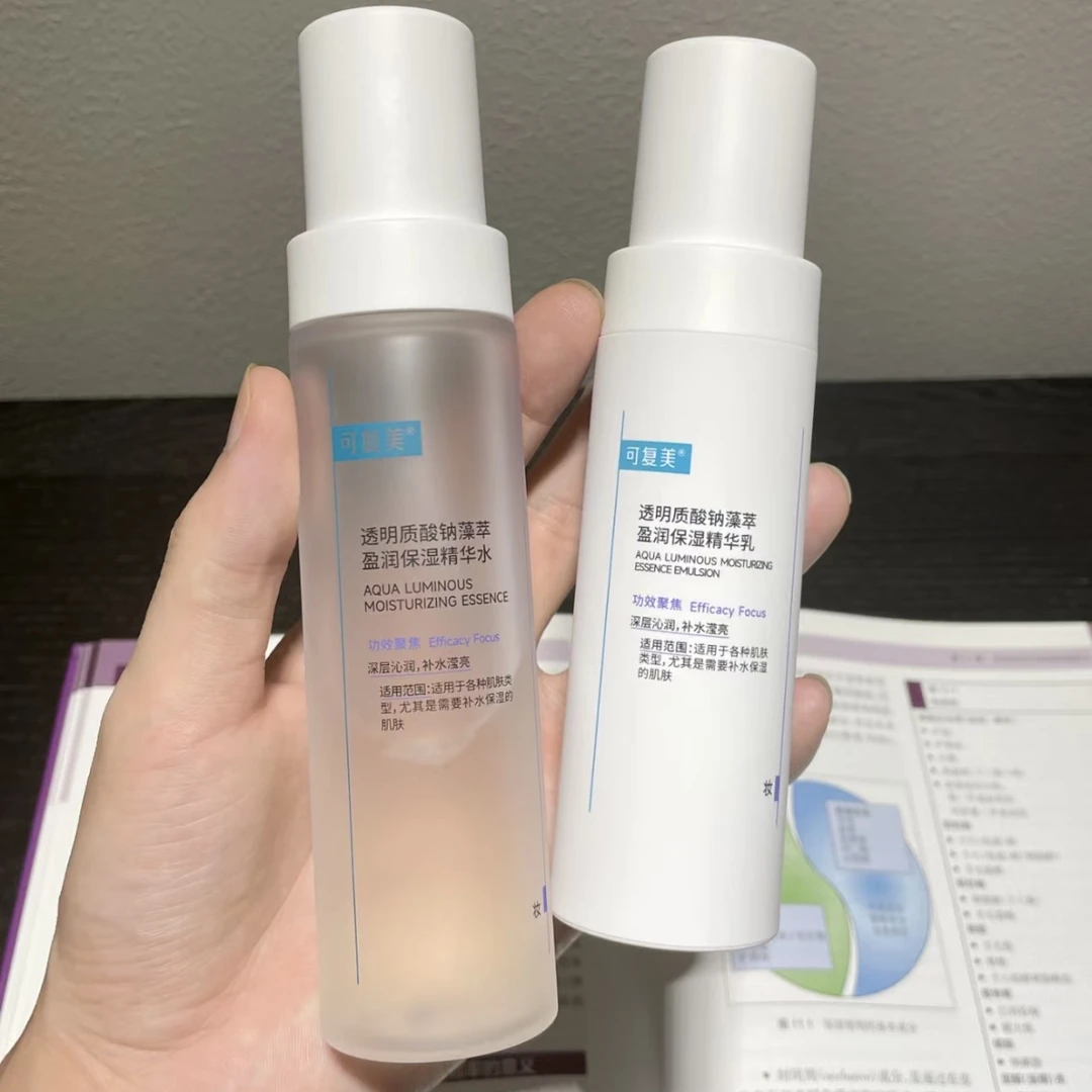 吨吨水乳！吨吨补水！透明质酸钠藻萃盈润保湿精华水乳
