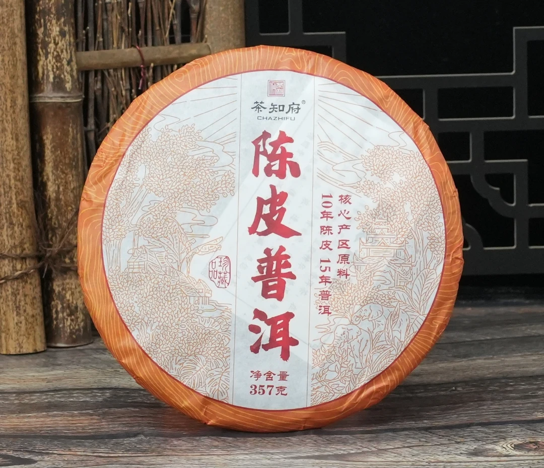 【茶知府】新会陈皮普洱熟茶 云南茶叶普洱茶饼