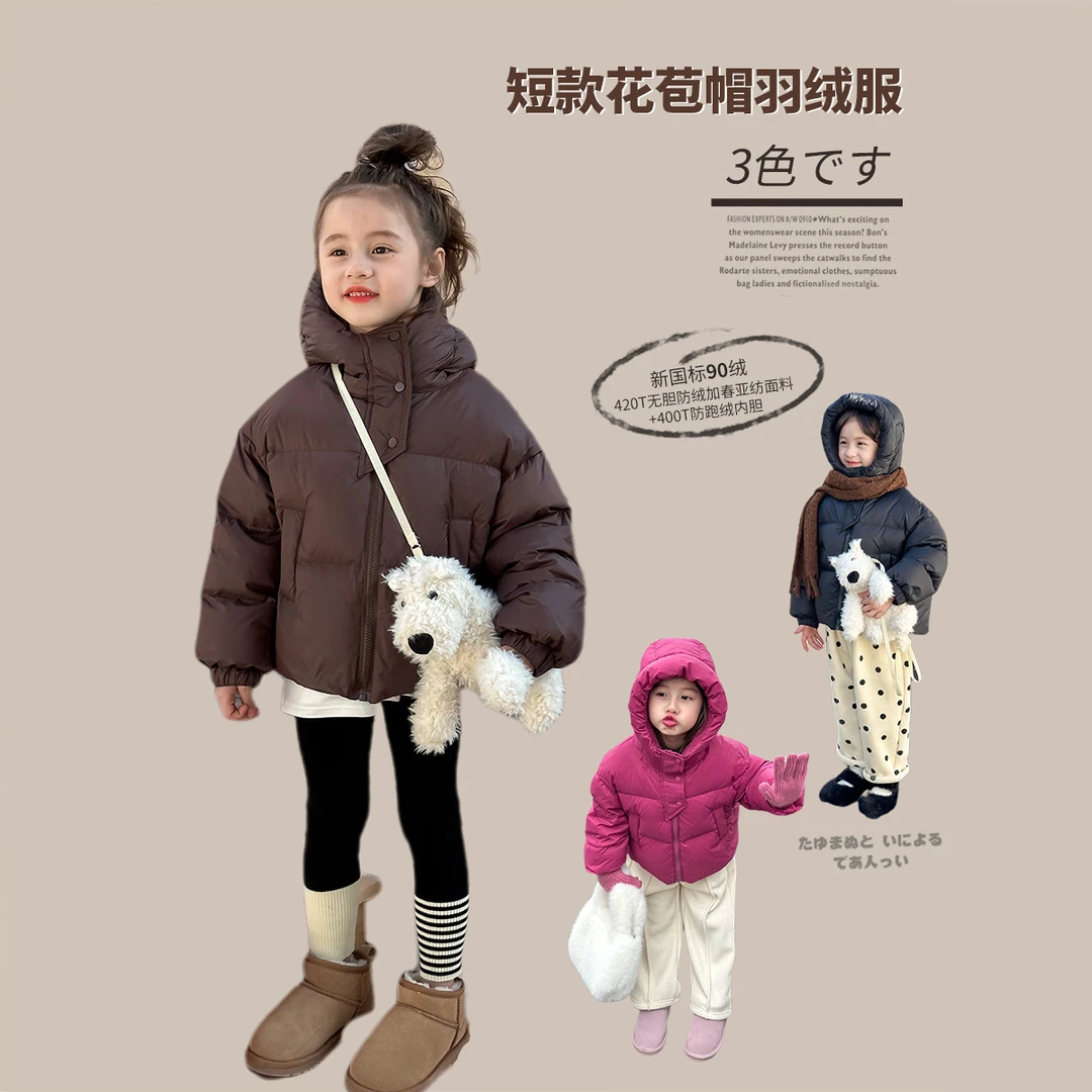 女童冬季新国标90白鸭绒短款加厚羽绒服儿童保暖连帽棉服宝宝外套