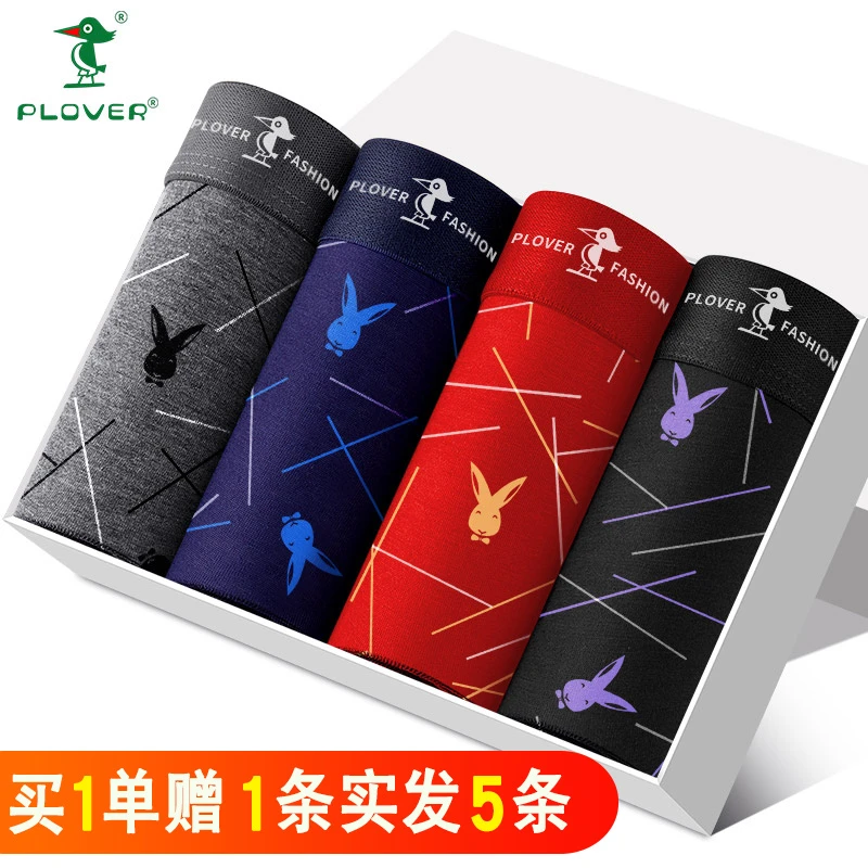 PLOVER男生内裤夏季青年男士时尚平角裤衩中腰舒适透气睡裤家居裤