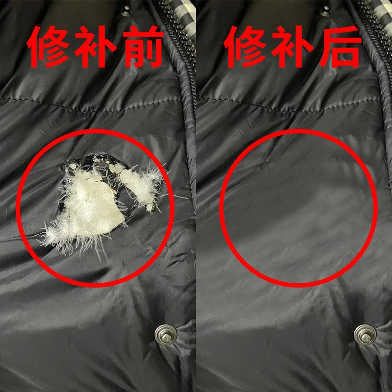 羽绒服补丁贴破洞修补自粘免缝布贴衣服隐形无痕贴可水洗修复大号