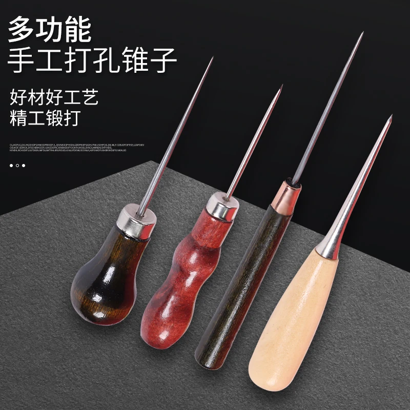 打孔锥子直锥修补鞋工具细长老式翻袋角扎眼上鞋木柄锥针皮革钻子