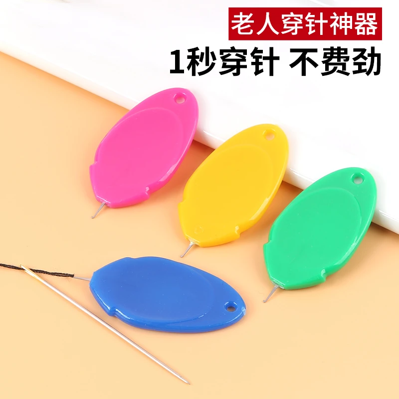 老人穿针器穿线器家用穿针神器缝纫机手工手缝穿针引线工具认针器