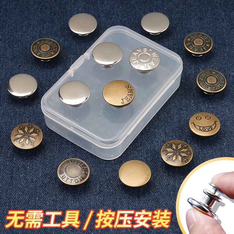 裤腰改小纽扣牛仔裤免缝扣子配件裤子腰围大改小神器按扣调节钉扣