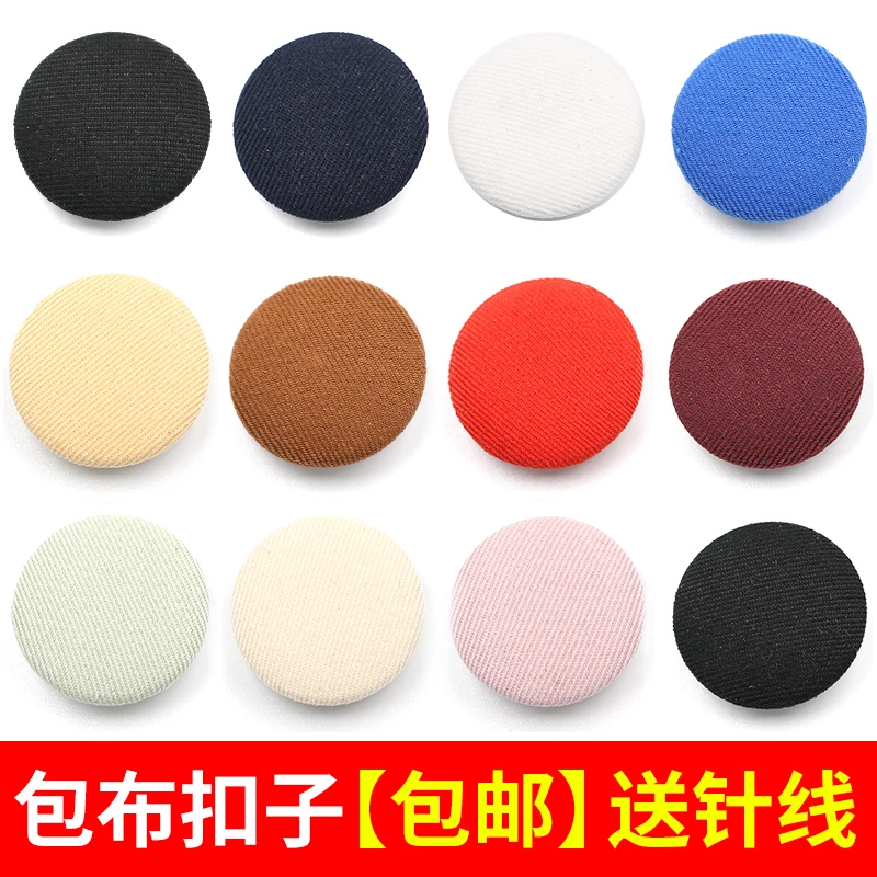 包布扣子大衣圆形纽扣黑色百搭女外套小西毛呢风衣衬衫装金属钮扣