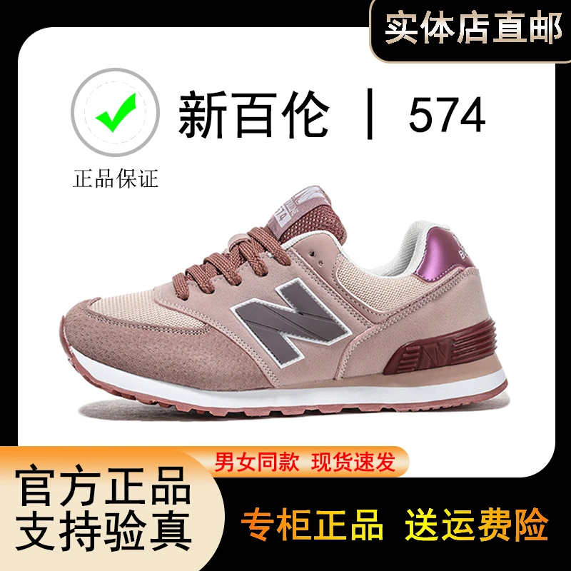 新百伦 NEW BOLUNE官方 574系列 运动男女鞋复古百搭休闲鞋 SG