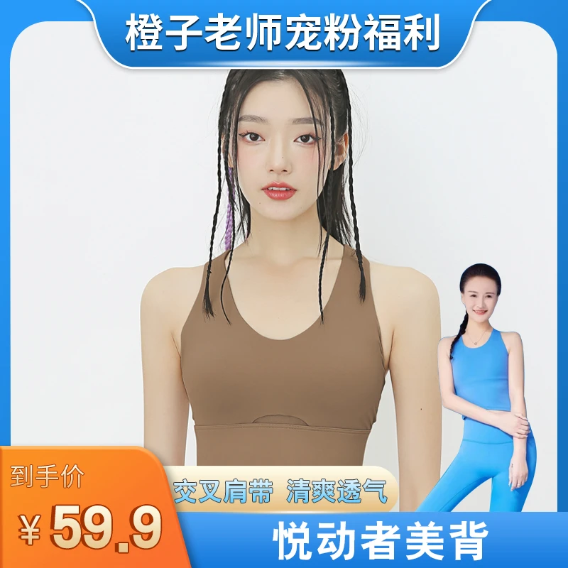 悦动者健身休闲运动背心镂空设计交叉肩带宽底围训练速干背心透气