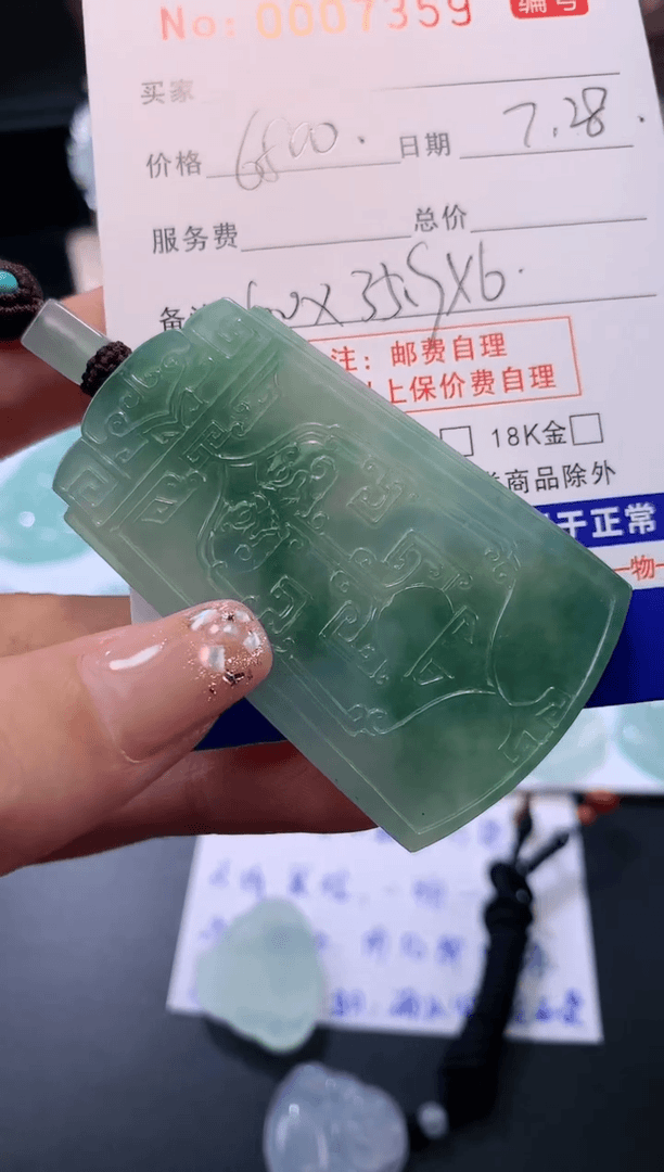 【闪购商品】翡翠颈饰18K金镶嵌仿古无事牌