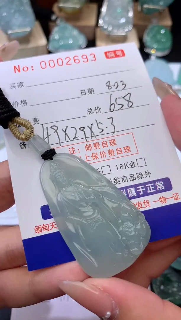 【闪购商品】翡翠颈饰未镶嵌自在观音