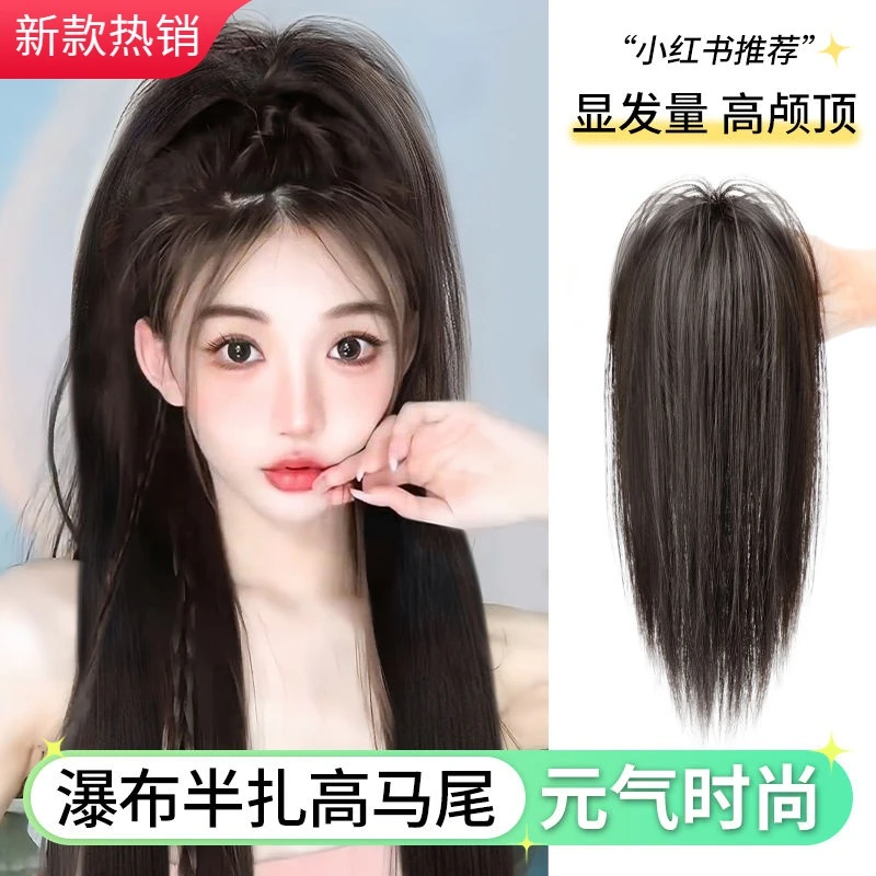 瀑布半扎马尾假发女长发仿真发少女感减龄高马尾辫轻盈无坠感假发