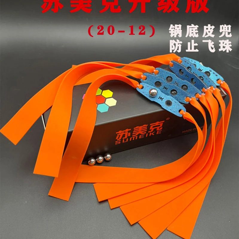 加厚2012苏美克扁皮筋进口高弹力防冻有架弹弓皮筋暴力耐用型宽皮