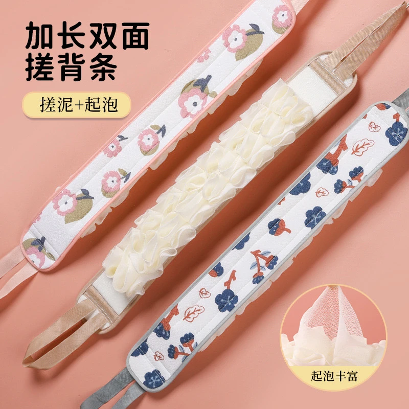 浪漫晚秋浴花拉背巾两面使用搓背巾拉背条耐用搓泥长条浴球搓澡巾