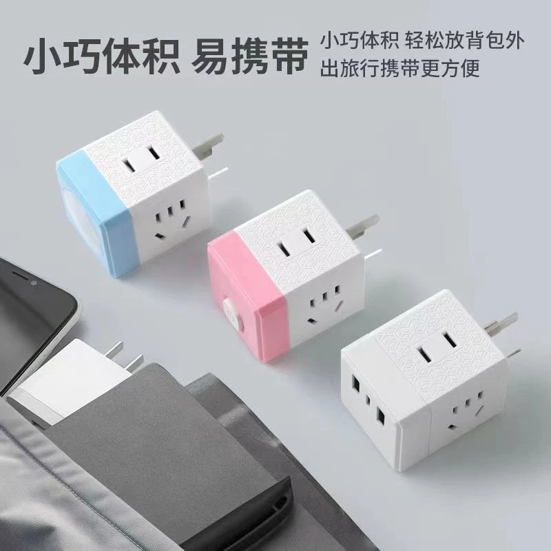 国标魔方插座一转三多功能阻燃充电排插小巧便携组合无线耐用插孔