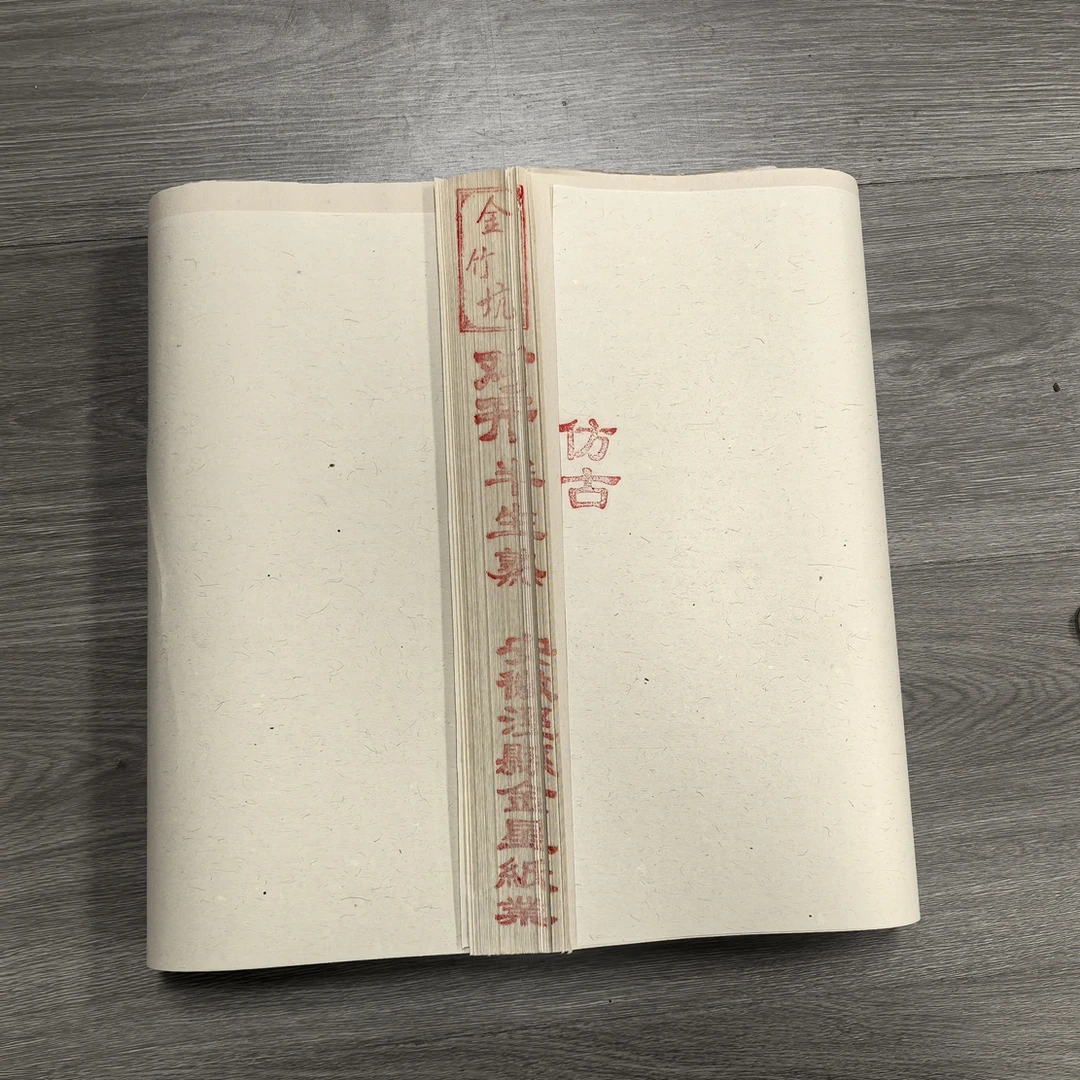 金星宣纸四尺对开仿古煮锤宣纸100张