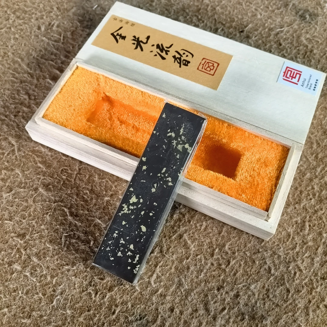 【金光流韵】1两玄之斋古法油烟墨