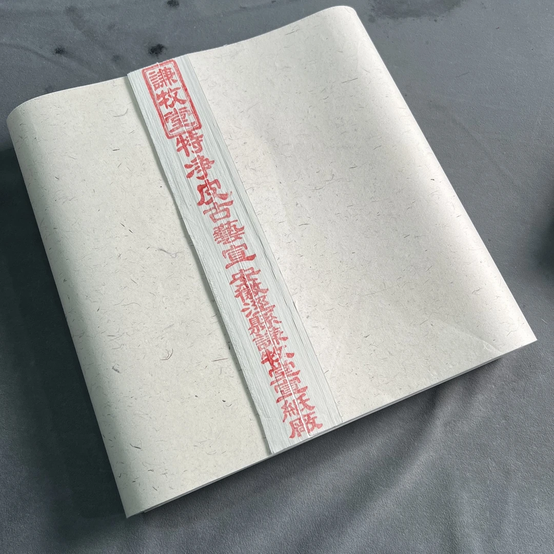 条屏纯手工四尺对开特净皮古艺宣100张
