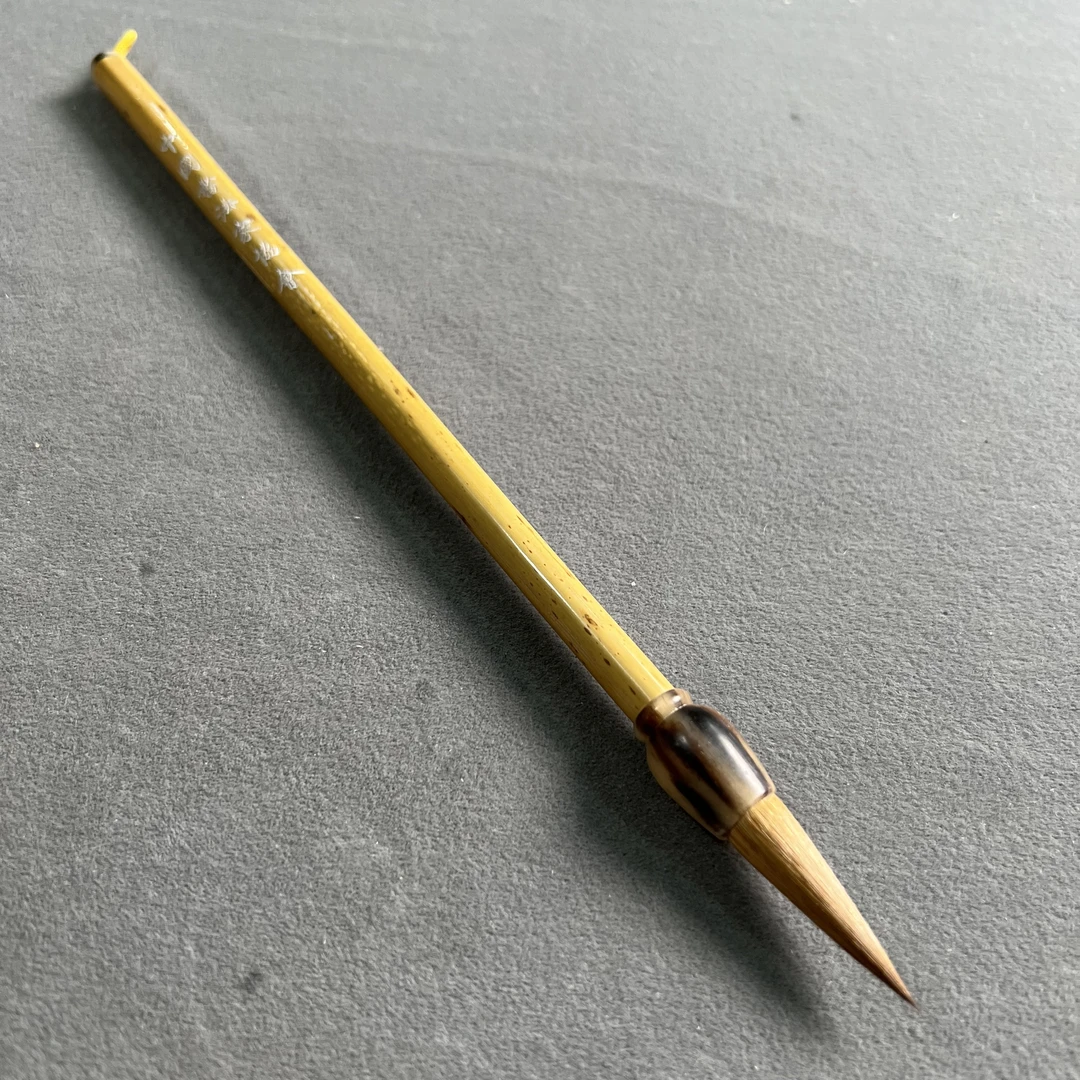 书协老师定制特制狼毫书画作品宣笔