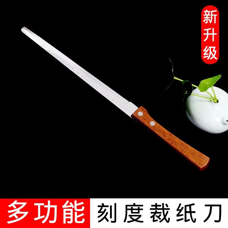 不锈钢带单刃加长裁纸刀