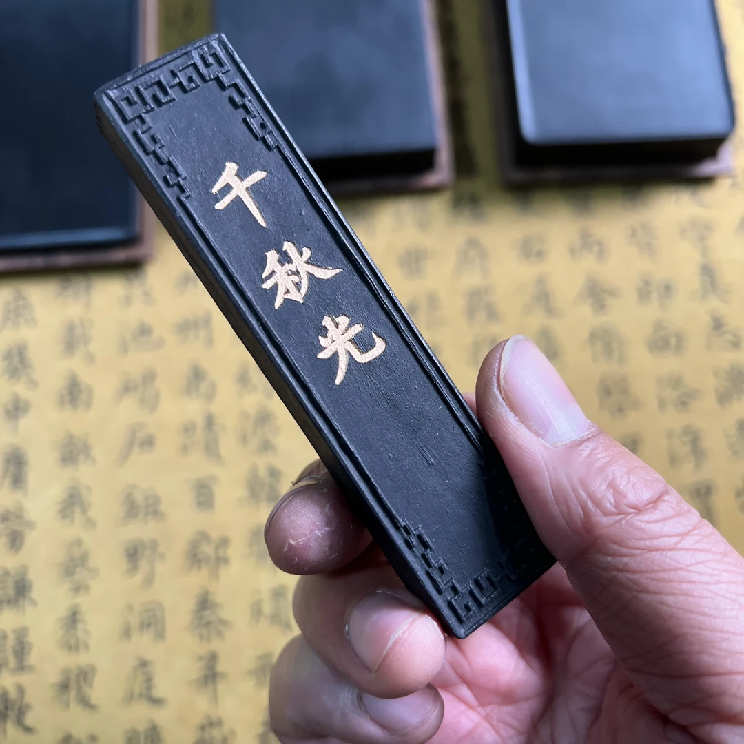 徽歙老胡开文1两油烟墨千秋光