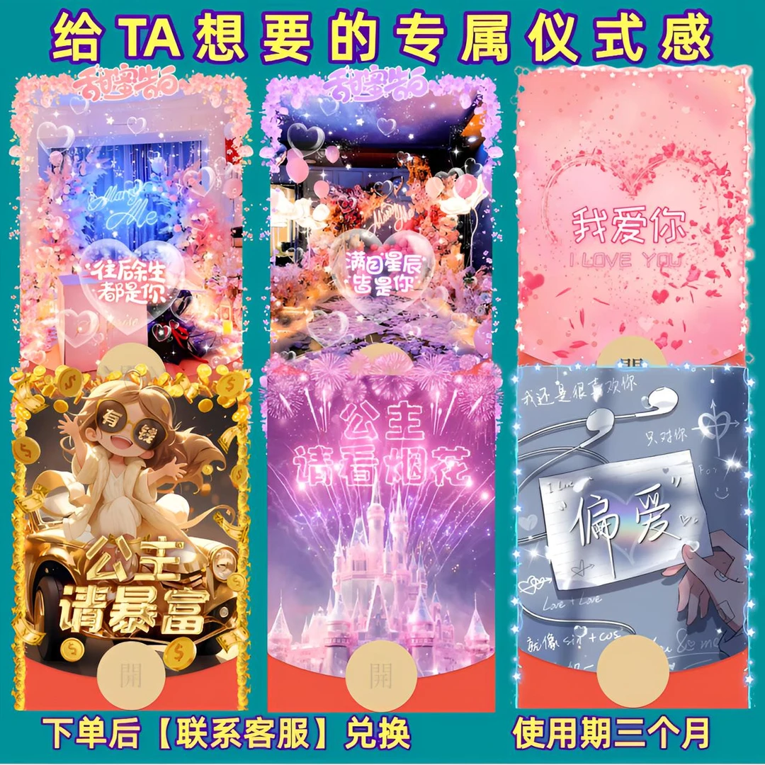 红包祝福仪式感礼物动态情侣浪漫生日仪式封面感皮肤使用