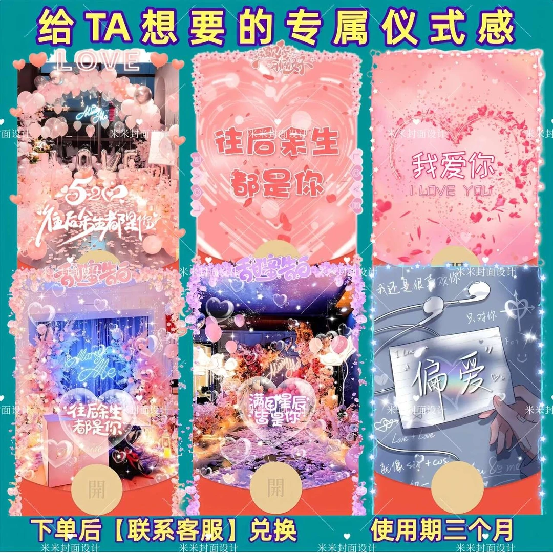 中秋节红包封面礼物520浪漫告白专属仪式感红包封面皮肤服务使用