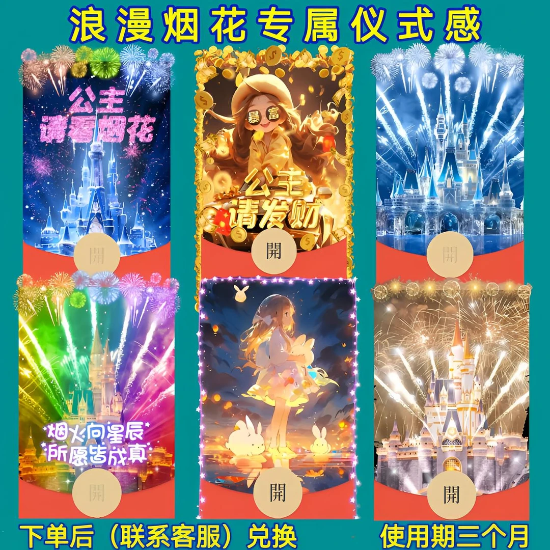 【喜乐兔】祝福红包动态仪式感新款520烟花封面序列码暴富vx皮肤