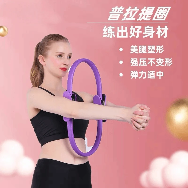 瑜伽环魔力圈普拉提圈盆底肌瘦腿健身器材开背瘦大腿腰神器瑜珈轮